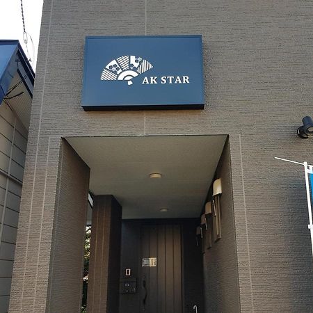Ak Star Hotel NakaNakafurano Esterno foto