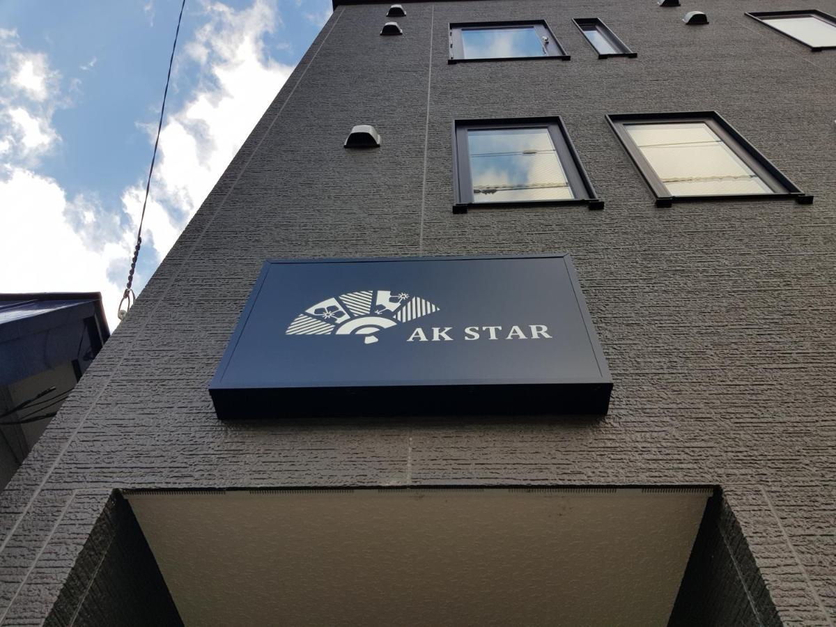 Ak Star Hotel NakaNakafurano Esterno foto