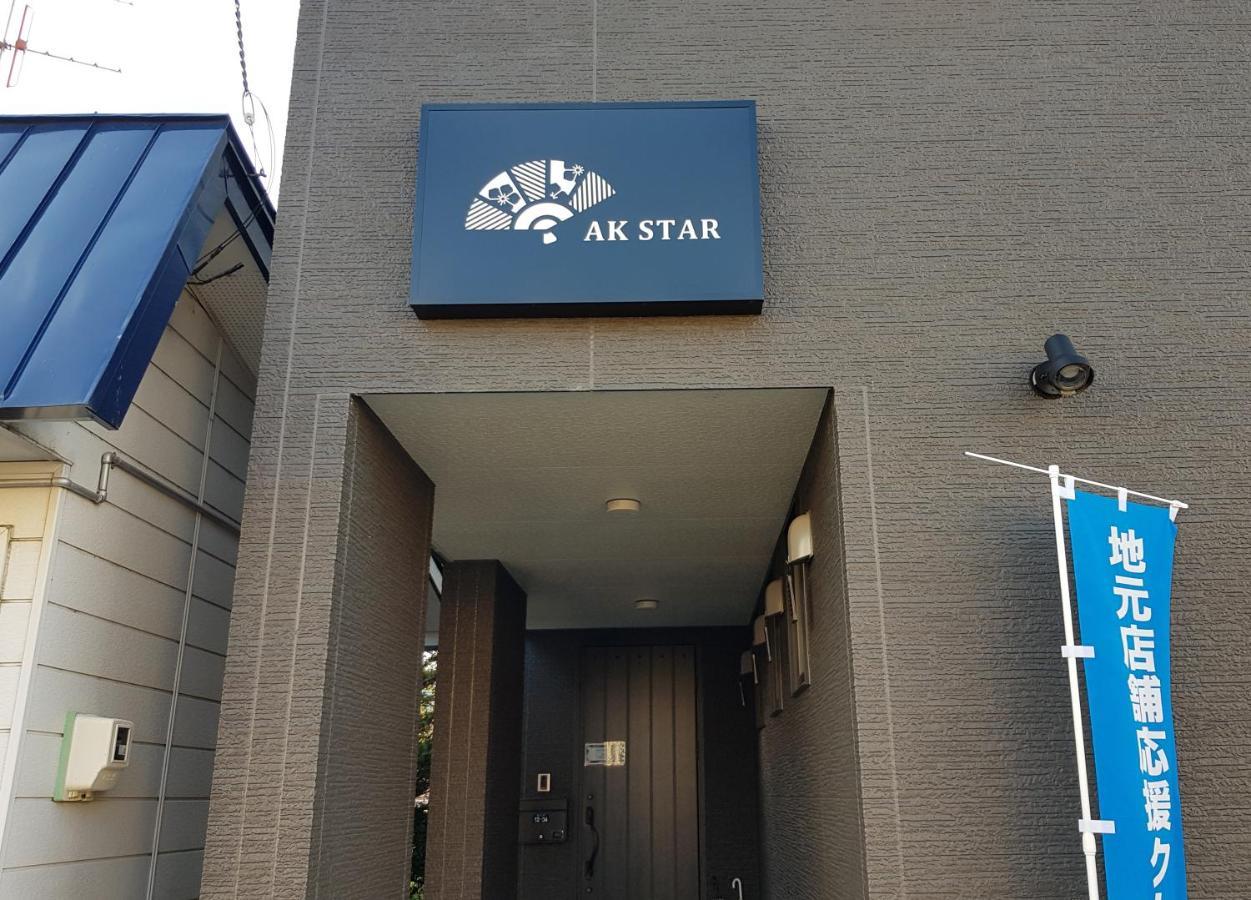 Ak Star Hotel NakaNakafurano Esterno foto
